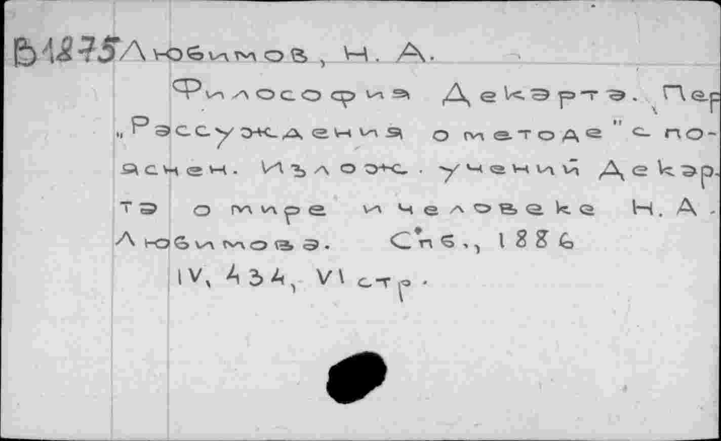 ﻿им OS , V4 . А,-
" э о мире	I—<. А -
A rO& VA М О «=, гЭ . С н 5 I 8 ? Оз
IV, А ЗА, Vlt5 ,.